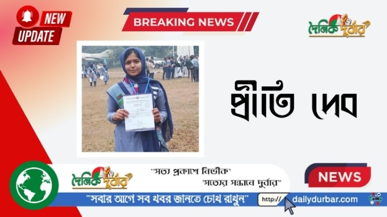 প্রসিডেন্ট'স অ্যাওয়ার্ড পাচ্ছে - শায়েস্তাগঞ্জ রেলও...