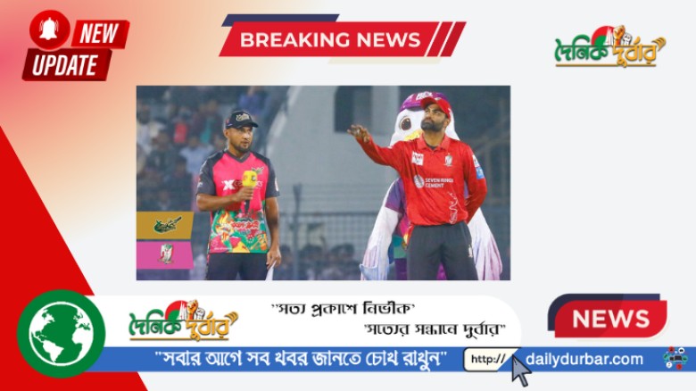 সিলেটকে ব্যাটিংয়ে পাঠালো বরিশাল...