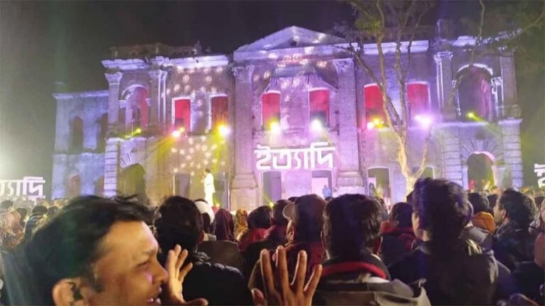 ‘ইত্যাদি অনুষ্ঠানে