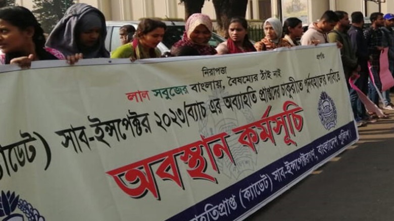 চাকরিতে পুনর্বহালের দাবিতে ক্যাডেট এসআইদের ফের সচি...