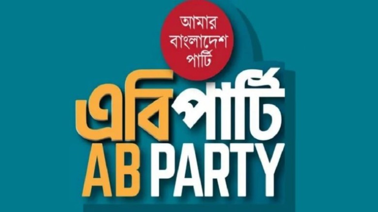 জুলাই আন্দোলনে নিহতের তালিকা করতে না পারা এই সরকার...