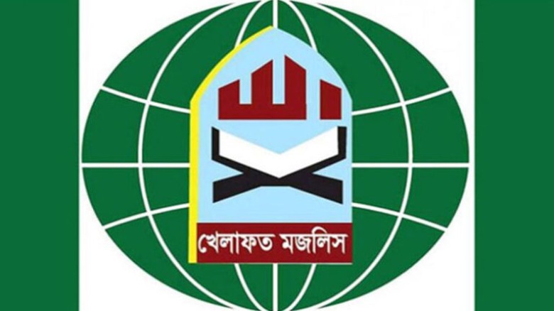 সংস্কারে সংখ্যাগরিষ্ঠদের মূল্যবোধকে প্রাধান্য দিতে হবে: খেলাফত মজলিস
