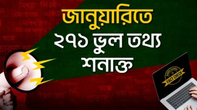 রিউমর স্ক্যানার