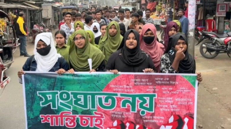 প্রতিবাদী মিছিল