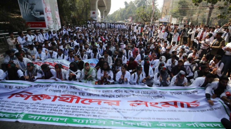 চার দফা দাবিতে শাহবাগে ম্যাটস শিক্ষার্থীদের বিক্ষো...