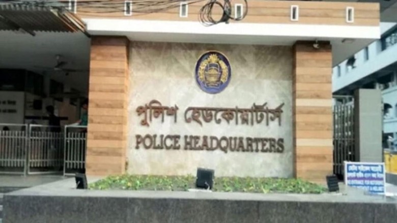 পুলিশ সদর দফতর