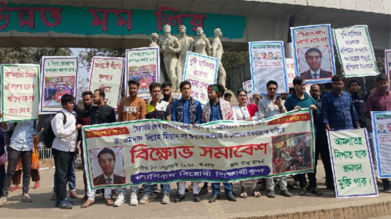 আওয়ামীপন্হী ফ্যাসিস্ট