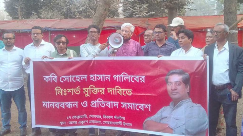 ৭২ ঘণ্টার মধ্যে কবি গালিবের মুক্তির দাবি...