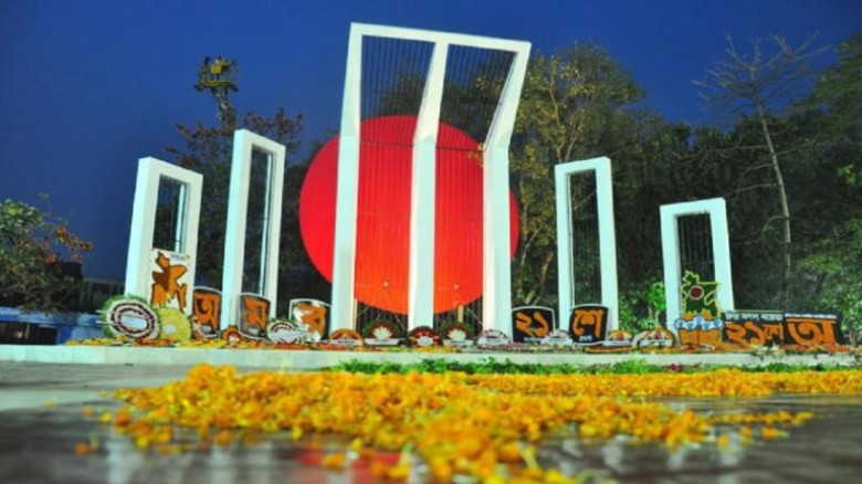 আজ মহান শহীদ দিবস