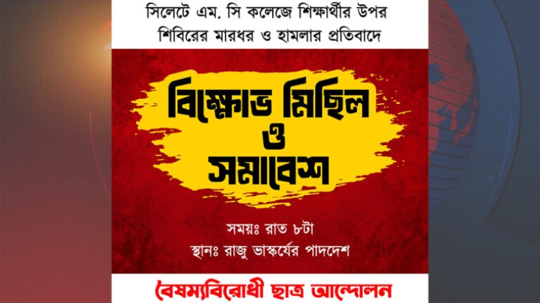 সন্ত্রাসের বিরুদ্ধে জিরো টলারেন্স