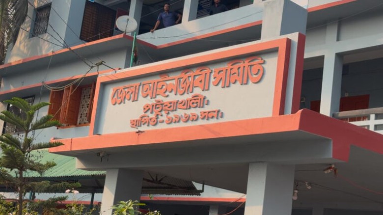 পটুয়াখালী আইনজীবী সমিতি নির্বাচনের ফলাফল বর্জন জা...