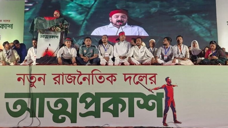 জাতীয় নাগরিক পার্টির ১৫১ সদস্যের আহ্বায়ক কমিটিতে...