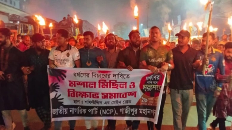 ধর্ষণের বিচারের দাবিতে গাজীপুরে জাতীয় নাগরিক পার্ট...