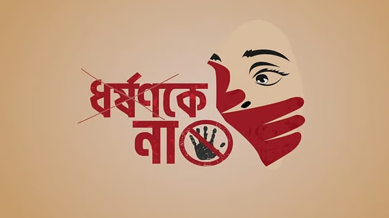 দোহারে এক কিশোরীকে ধর্ষণের পর হত্যার দায়ে একজনের ম...