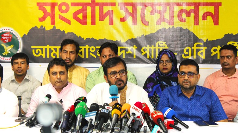 আ.লীগের শিক্ষা ও পরিবর্তনের কোনো লক্ষণ নেই: এবি পা...