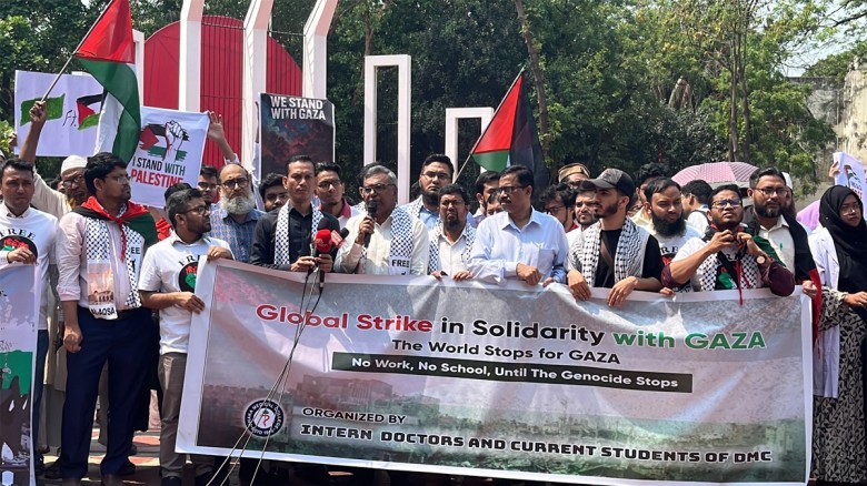 গাজা গণহত্যা ইস্যুতে প্রতিবাদ: শিক্ষক-শিক্ষার্থীদে...