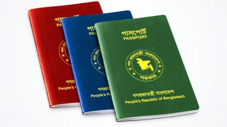 বাংলাদেশি পাসপোর্টে ‘ইসরায়েল ব্যতীত’ শর্ত পুনর্বহ...
