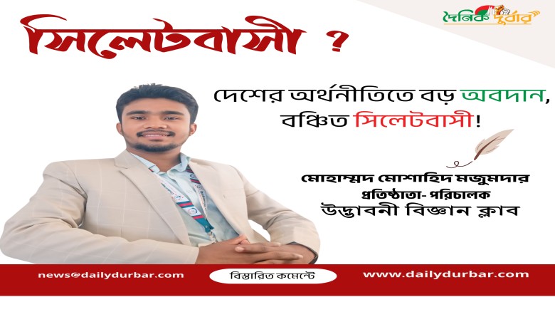 মোহাম্মদ মোশাহিদ মজুমদার