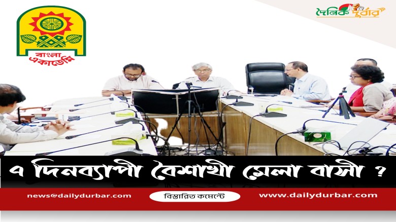 নববর্ষ