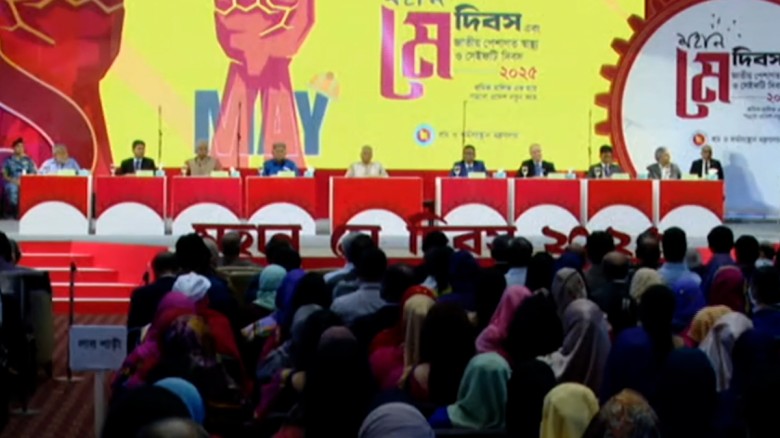 শ্রমিক-মালিক এক হয়ে গড়বো এ দেশ নতুন করে’ স্লোগানে ...