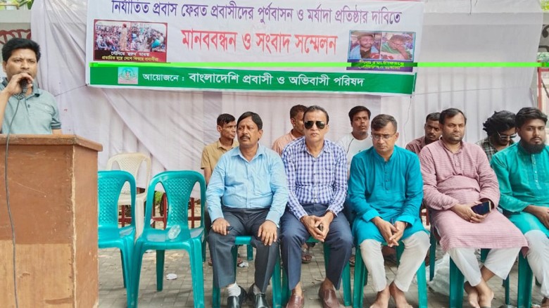 প্রবাসী ও অভিবাসী পরিষদের ১৯ দফা দাবি...
