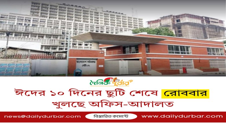ঈদের ছুটি শেষে ঢাকায় ফিরতে শুরু করেছেন মানুষ।...