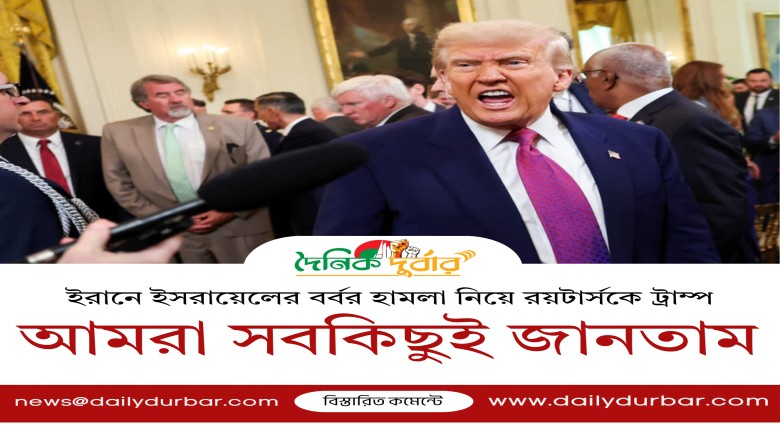 মার্কিন প্রেসিডেন্ট ডোনাল্ড ট্রাম্প (সংগৃহীত ছবি)