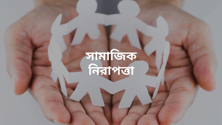 সামাজিক নিরাপত্তা খাতে ৫ কর্মসূচিতে ভাতা বাড়ছে, প্...