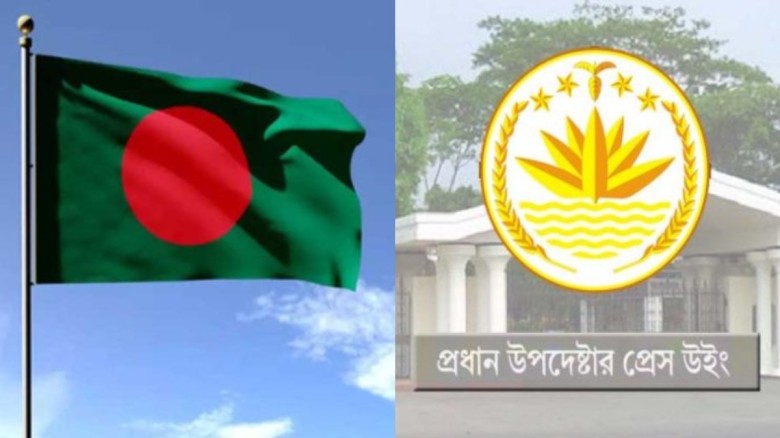 অন্তর্বর্তী সরকার জাতীয় পতাকা পরিবর্তনের চিন্তাভাবনা করছে বলে বিভিন্ন ওয়েবসাইট ও সামাজিক যোগাযোগ মাধ্যমে গত কিছুদিন যাবত দাবি করা হচ্ছে। এবার তা নাকচ করে দিয়েছে প্রধান উপদেষ্টার প্রেস উইং। বলছে- ‘এটি সম্পূর্ণ ভিত্তিহীন।’