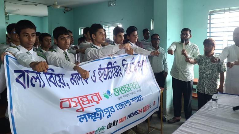 ইভটিজিং-বাল্যবিবাহ ও মাদক রোধে বসুন্ধরা শুভসংঘ...