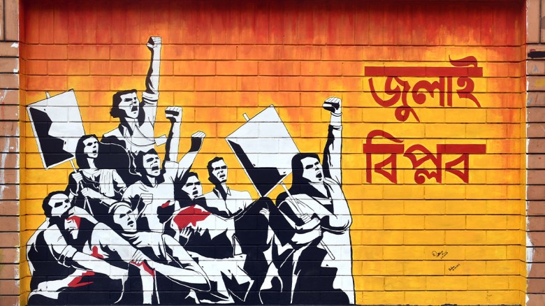 জুলাই গণ-অভ্যুত্থান অধিদপ্তর' অধ্যাদেশ জারি...