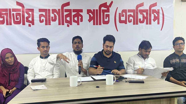 দুইবারের বেশি কেউ এনসিপিতে সভাপতি-সাধারণ সম্পাদক হ...