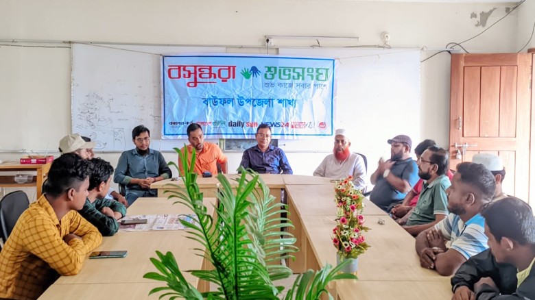 বসুন্ধরা শুভসংঘ বাউফল উপজেলা শাখার আয়োজনে খাদ্যে ভ...
