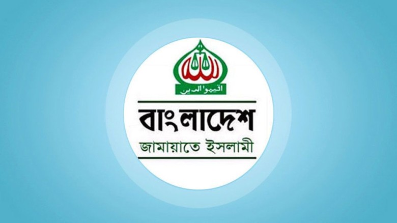 দাঁড়িপাল্লা প্রতীকসহ নিবন্ধন ফিরে পেলো জামায়াতে ইসলামী