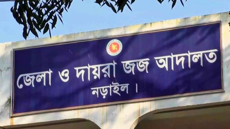 নড়াইলে শিশুকে হত্যার দায়ে সৎ মায়ের যাবজ্জীবন...