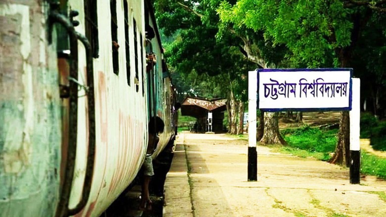 সংঘর্ষের ঘটনায় মামলা করেছে চট্টগ্রাম বিশ্ববিদ্যালয়...