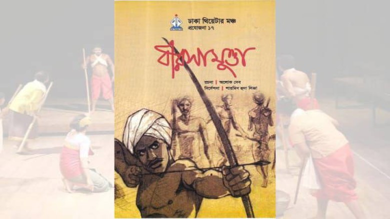 শিল্পকলা একাডেমিতে আলো ছড়ালো ঢাকা থিয়েটার মঞ্চে'র ...