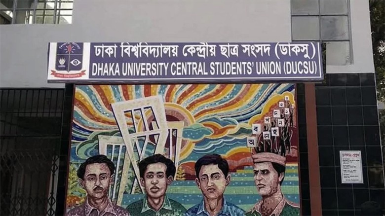 ডাকসু নির্বাচনে বাধা নেই আর, হাইকোর্টের আদেশ আটকে ...
