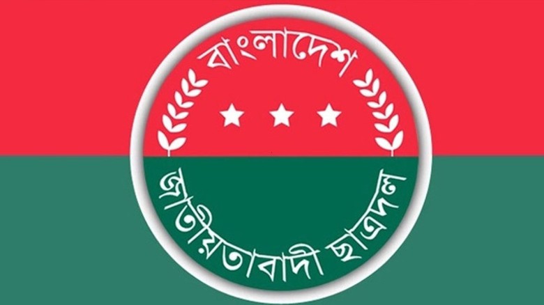 ডাকসু নির্বাচনে ভোট চাওয়ার অভিযোগে খুলনার ছাত্রদল নেতা বহিষ্কার