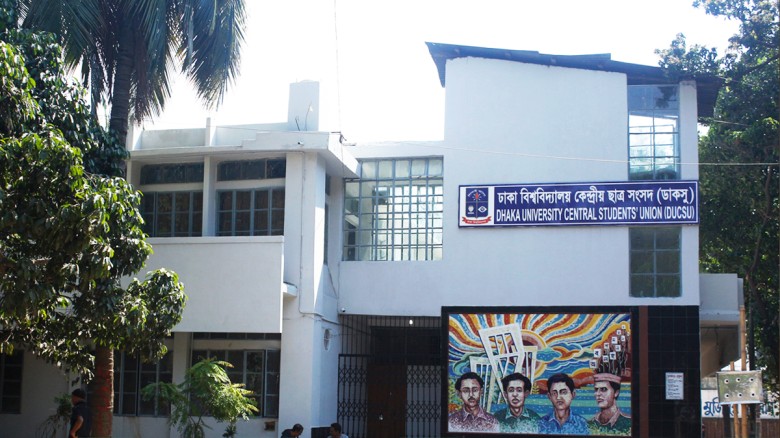 ডাকসু নির্বাচন কাল, সতর্ক আইনশৃঙ্খলা বাহিনী...