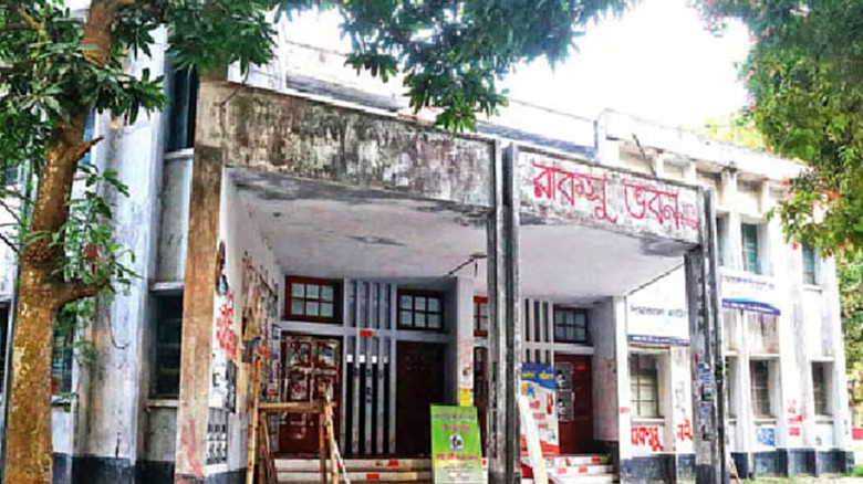 রাকসু ভবন