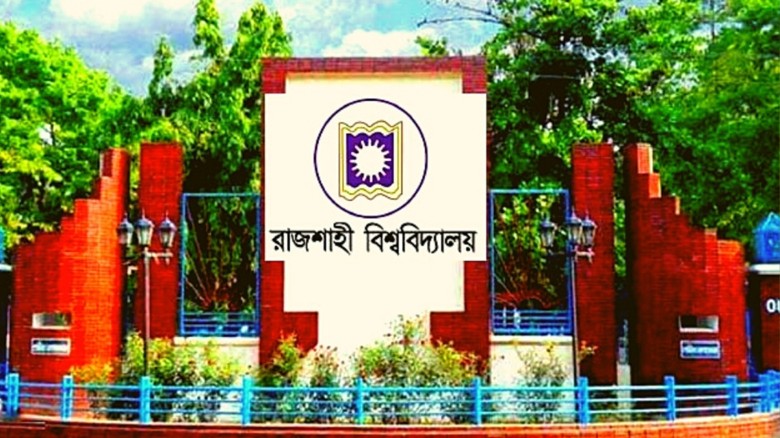রাজশাহী বিশ্ববিদ্যালয়