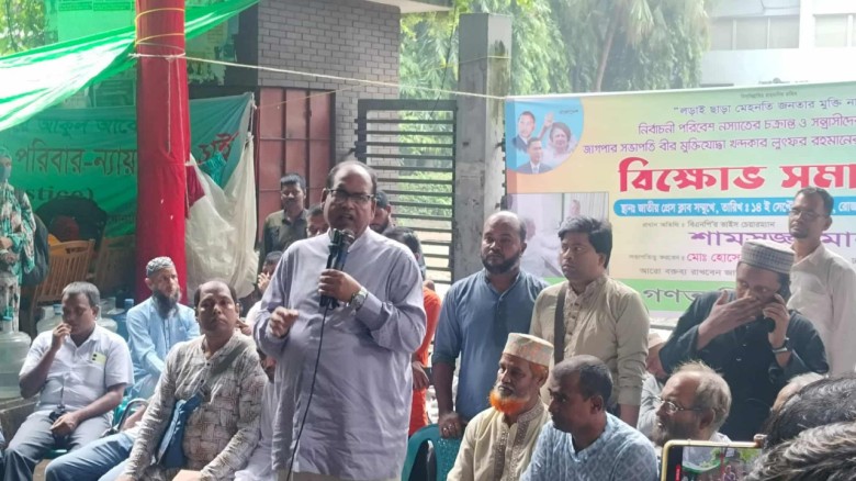 জাগপার সমাবেশে শামসুজ্জামান দুদু
