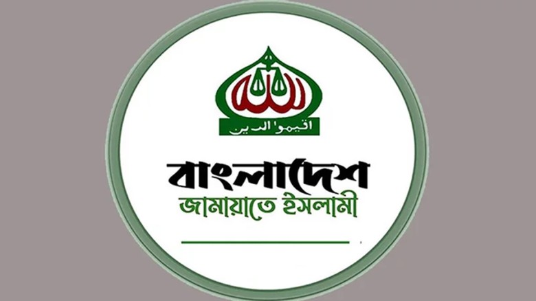 ১৮ ও ১৯ সেপ্টেম্বরে জামায়াতের কর্মসূচির সময়সূচি পর...