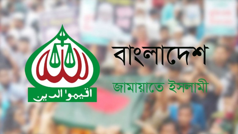 হেফাজত আমিরের বক্তব্য অসত্য-মনগড়া : জামায়াত