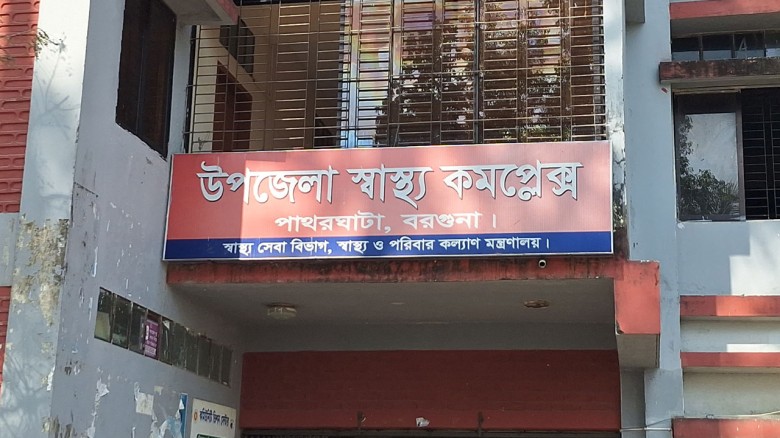 বরগুনায় ফের চোখ রাঙাচ্ছে ডেঙ্গু, ২৪ ঘণ্টায় ৩ জনের ...
