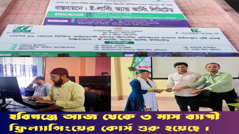 কোর্স শেষে ঘরে বসেই আয়ের সুযোগ