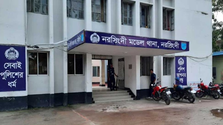 নরসিংদী সদর থানা