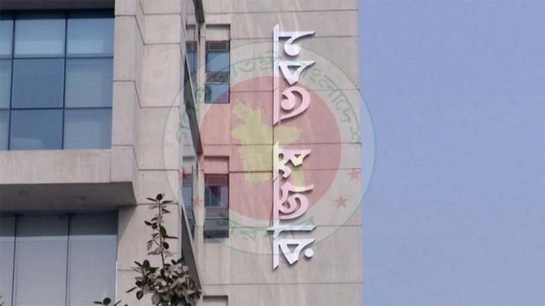 জাতীয় রাজস্ব বোর্ড (এনবিআর