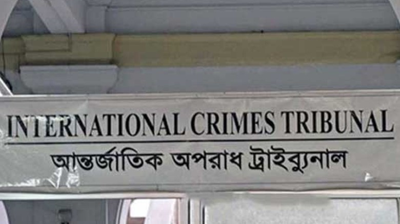 দল হিসেবে আওয়ামী লীগের বিচারের তদন্ত শুরু...